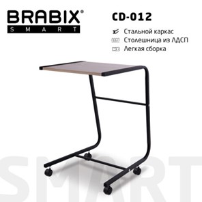Столик BRABIX "Smart CD-012", 500х580х750 мм, ЛОФТ, на колесах, металл/ЛДСП дуб, каркас черный, 641880 в Омске