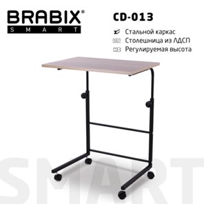 Стол приставной BRABIX "Smart CD-013", 600х420х745-860 мм, ЛОФТ, регулируемый, колеса, металл/ЛДСП дуб, каркас черный, 641882 в Омске