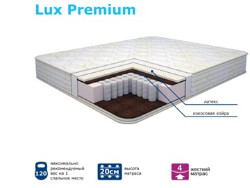 Матрас Modern Lux Premium Нез. пр. TFK в Омске
