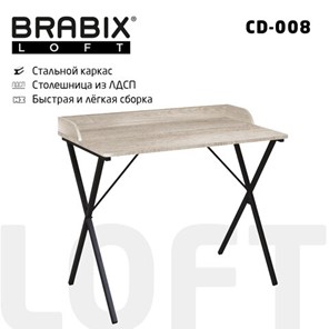 Стол BRABIX "LOFT CD-008", 900х500х780 мм, цвет дуб антик, 641864 в Омске