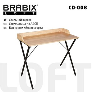 Стол BRABIX "LOFT CD-008", 900х500х780 мм, цвет дуб натуральный, 641865 в Омске