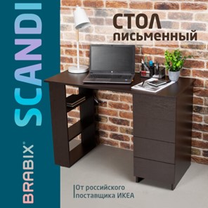 Стол BRABIX "Scandi CD-016", 1100х500х750мм, 4 ящика, венге, 641893, ЦБ013707-3 в Омске