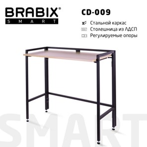 Стол BRABIX "Smart CD-009", 800х455х795 мм, ЛОФТ, складной, металл/ЛДСП дуб, каркас черный, 641874 в Омске