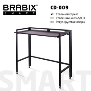 Стол BRABIX "Smart CD-009", 800х455х795 мм, ЛОФТ, складной, металл/ЛДСП ясень, каркас черный, 641875 в Омске