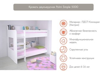 Кровать двухъярусная POLINI Kids Simple 5000 Белый в Омске - предосмотр 2