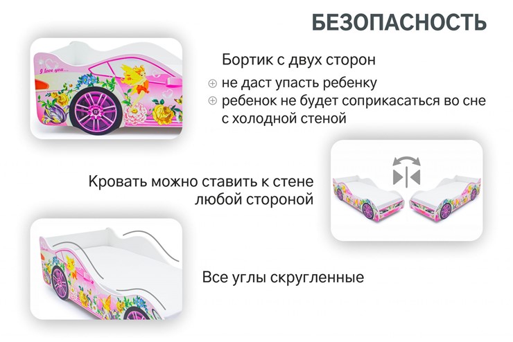 Кровать-машина в детскую Фея в Омске - изображение 5