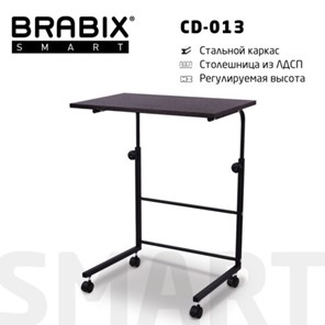 Столик BRABIX "Smart CD-013", 600х420х745-860 мм, ЛОФТ, регулируемый, колеса, металл/ЛДСП ясень, каркас черный, 641883 в Омске