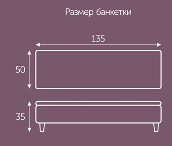 Банкетка с ящиком Орландо 1350х500 мм в Омске - предосмотр 1