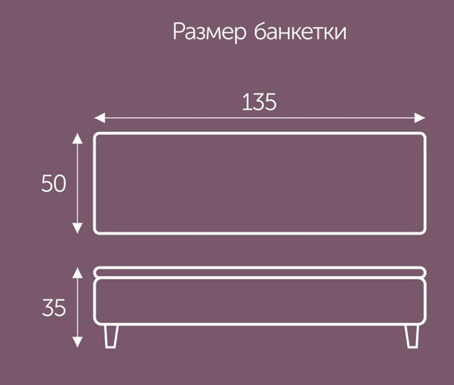 Банкетка с ящиком Орландо 1350х500 мм в Омске - изображение 1
