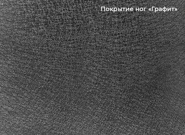 Раздвижной стол Шамони 2CX 160х90 (Oxide Avorio/Графит) в Омске - предосмотр 4