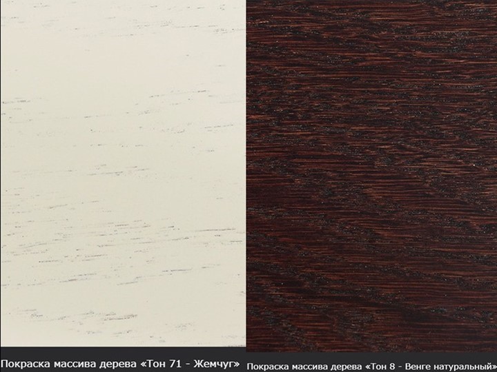 Раздвижной стол Кабриоль 1200х800, (Тон 7 - Орех тёмный) Морилка/Эмаль в Омске - изображение 16