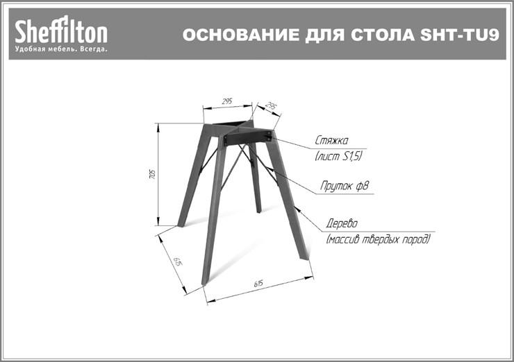 Стол SHT-TU9/ТT 80 (светлый орех/дуб сонома светлый) в Омске - изображение 11