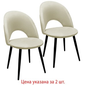 Кухонный стул 2 шт., "Luna CF-070", велюр бежевый, каркас металлический, усиленный, черный, BRABIX, 532771 в Омске