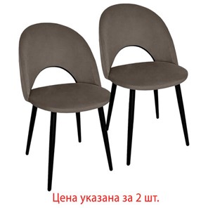 Комплект стульев 2 шт., "Luna CF-070", велюр коричневый, каркас металлический, усиленный, черный, BRABIX, 532772 в Омске