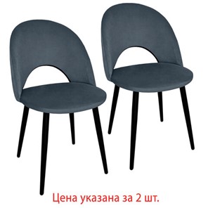 Комплект стульев 2 шт., "Luna CF-070", велюр серый, каркас металлический, усиленный, черный, BRABIX, 532770 в Омске