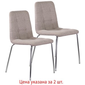 Комплект стульев шт. BRABIX "Twins CF-011", хром каркас, ткань, бежевый, 532768 в Омске