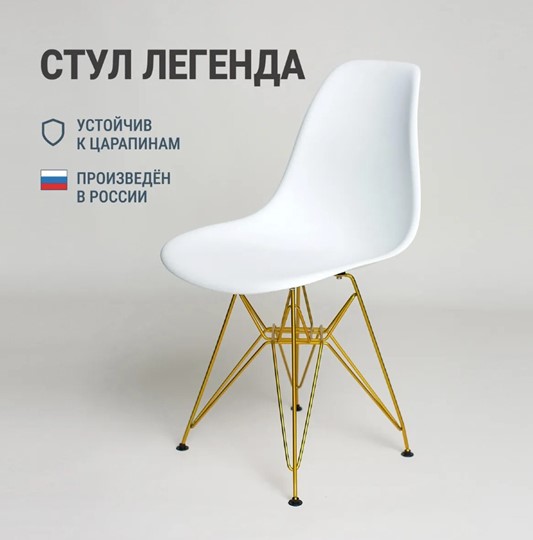 Кухонный стул DSL 110 Gold (белый) в Омске - изображение 2