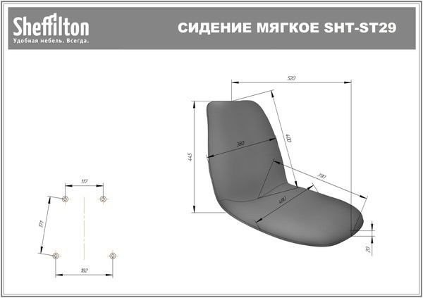 Стул обеденный SHT-ST29-C/S37 (жемчужный/медный металлик) в Омске - изображение 6
