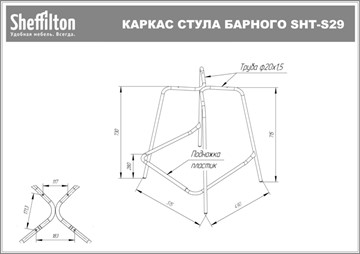 Барный стул SHT-ST19/S29 (черный/черный муар) в Омске - предосмотр 1