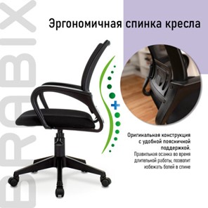 Кресло Brabix Fly MG-396 (с подлокотниками, сетка, черное) 532083 в Омске - предосмотр 9