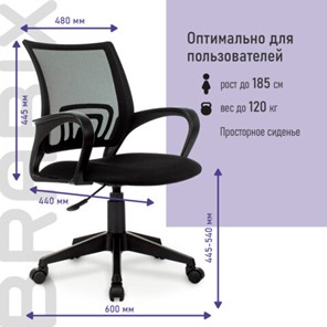 Кресло Brabix Fly MG-396 (с подлокотниками, сетка, черное) 532083 в Омске - предосмотр 11