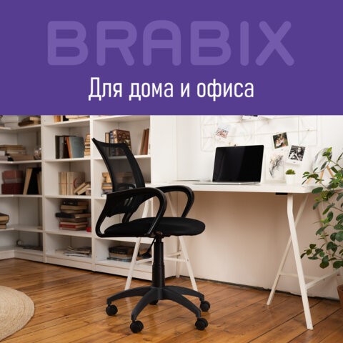Кресло Brabix Fly MG-396 (с подлокотниками, сетка, черное) 532083 в Омске - изображение 12