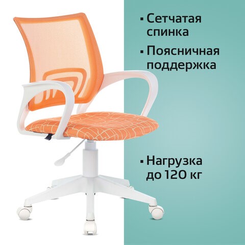 Кресло компьютерное Brabix Fly MG-396W (с подлокотниками, пластик белый, сетка, оранжевое с рисунком "Giraffe") 532402 в Омске - изображение 5