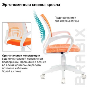 Кресло компьютерное Brabix Fly MG-396W (с подлокотниками, пластик белый, сетка, оранжевое с рисунком "Giraffe") 532402 в Омске - предосмотр 7