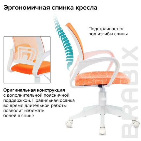 Кресло компьютерное Brabix Fly MG-396W (с подлокотниками, пластик белый, сетка, оранжевое с рисунком "Giraffe") 532402 в Омске - изображение 7