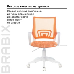Кресло компьютерное Brabix Fly MG-396W (с подлокотниками, пластик белый, сетка, оранжевое с рисунком "Giraffe") 532402 в Омске - предосмотр 8