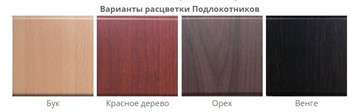 Офисное кресло Самба-лифт СРП-034 Люкс черный/венге в Омске - предосмотр 1