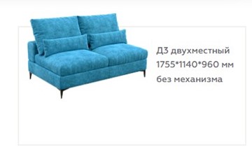 Секция диванная V-15-M, Д3, двуместная, Memory foam в Омске