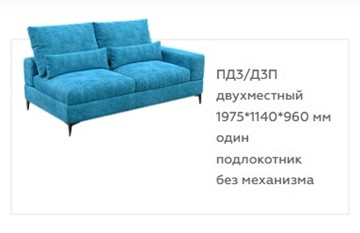 Секция диванная V-15-M, ПД3, двуместная с подлокотником, Memory foam в Омске