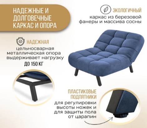 Мягкое кресло Абри опора металл (синий) в Омске - изображение 10