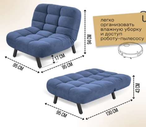 Мягкое кресло Абри опора металл (синий) в Омске - изображение 11
