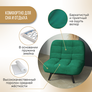 Мягкое кресло Абри опора металл (изумруд) в Омске - предосмотр 3
