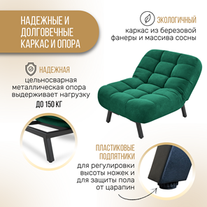 Мягкое кресло Абри опора металл (изумруд) в Омске - предосмотр 5