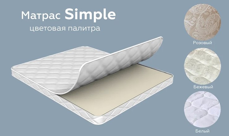 Матрас Simple 10 в Омске - изображение 2