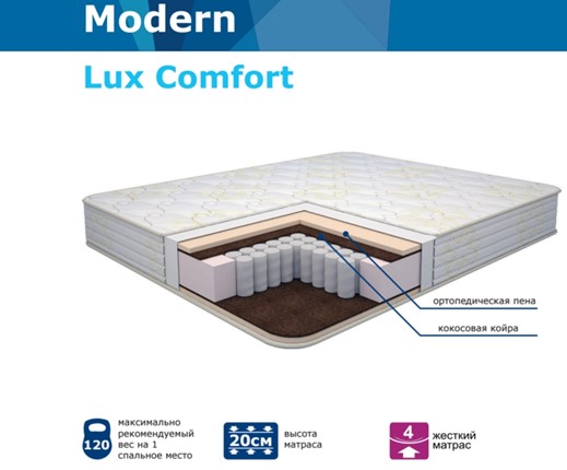 Матрас Modern Lux Comfort Нез. пр. TFK в Омске - изображение