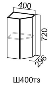 Торцевой закрытый кухонный шкаф Модус, Ш400тз/720, галифакс в Омске