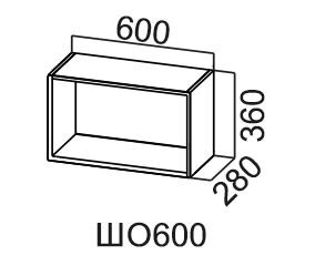 Навесной шкаф Модус, ШО600/360 (открытый), серый в Омске