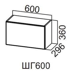 Шкаф навесной Вельвет ШГ600/360 в Омске