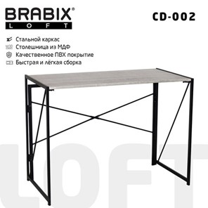Стол на металлокаркасе BRABIX "LOFT CD-002", 1000х500х750 мм, складной, цвет дуб антик, 641213 в Омске - предосмотр 8