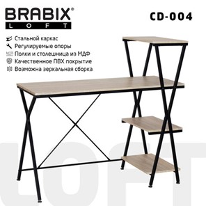 Стол BRABIX "LOFT CD-004", 1200х535х1110 мм, 3 полки, цвет дуб натуральный, 641220 в Омске