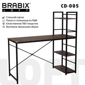 Стол на металлокаркасе BRABIX "LOFT CD-005", 1200х520х1200 мм, 3 полки, цвет морёный дуб, 641221 в Омске