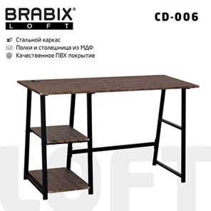 Стол BRABIX "LOFT CD-006", 1200х500х730 мм, 2 полки, цвет морёный дуб, 641224 в Омске