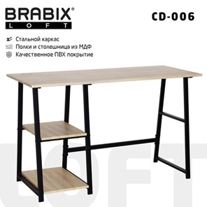 Стол BRABIX "LOFT CD-006",1200х500х730 мм,, 2 полки, цвет дуб натуральный, 641226 в Омске