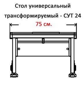 Парта-трансформер 1/75 (СУТ.24) белый/белый/Синий в Омске - изображение 2