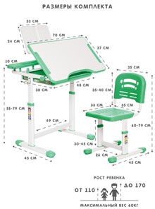 Растущие парта + стул SET HOLTO-17А, зеленый в Омске - предосмотр 11