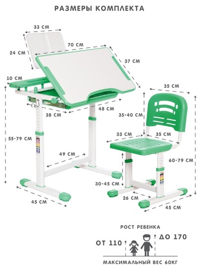 Растущие парта + стул SET HOLTO-17А, зеленый в Омске - изображение 11